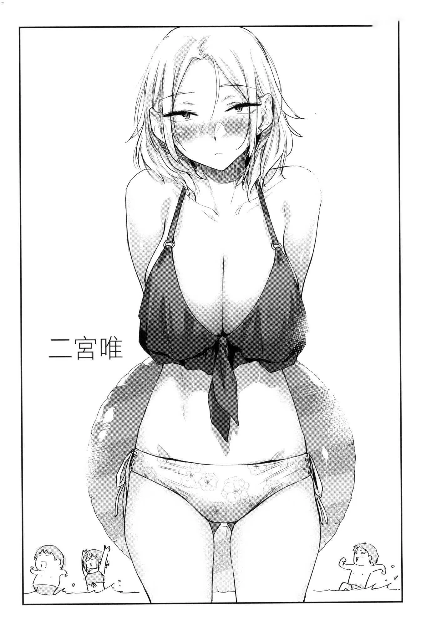 榨精系彼女榨精系女孩[中国翻訳][无修正] - 榨精系彼女榨精系女孩[中国翻訳][无修正] - page 108