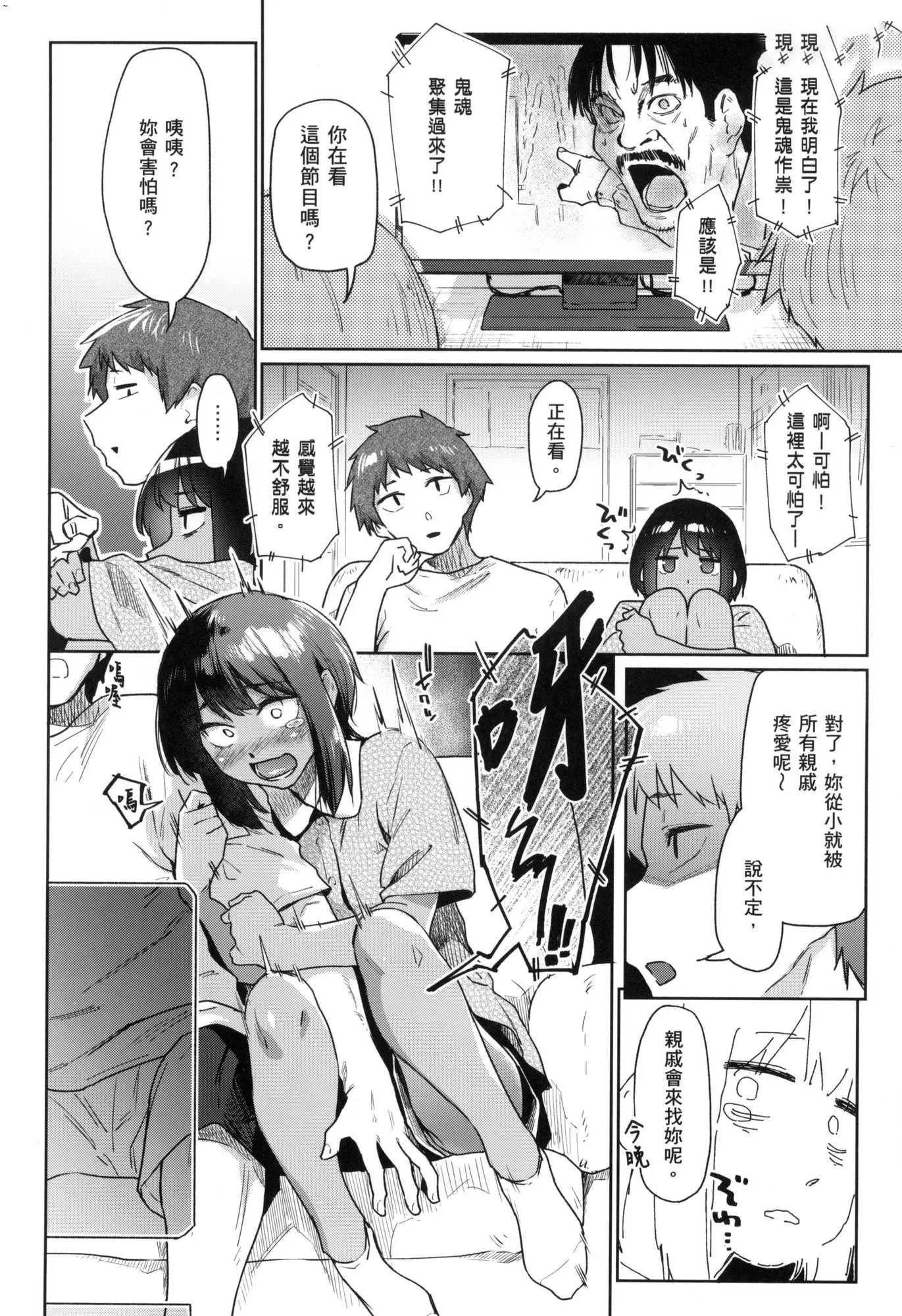 榨精系彼女榨精系女孩[中国翻訳][无修正] - 榨精系彼女榨精系女孩[中国翻訳][无修正] - page 143