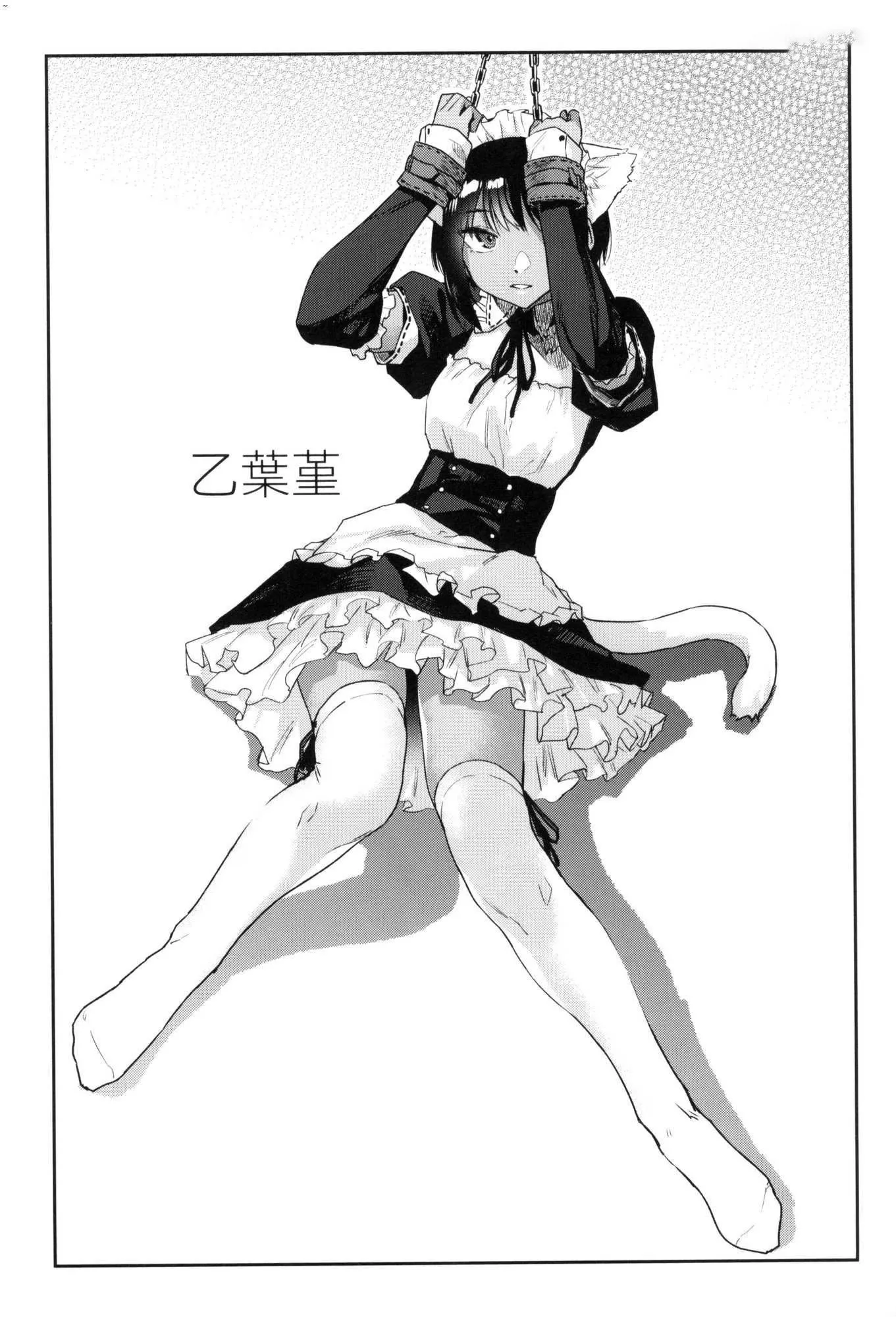 榨精系彼女榨精系女孩[中国翻訳][无修正] - 榨精系彼女榨精系女孩[中国翻訳][无修正] - page 162