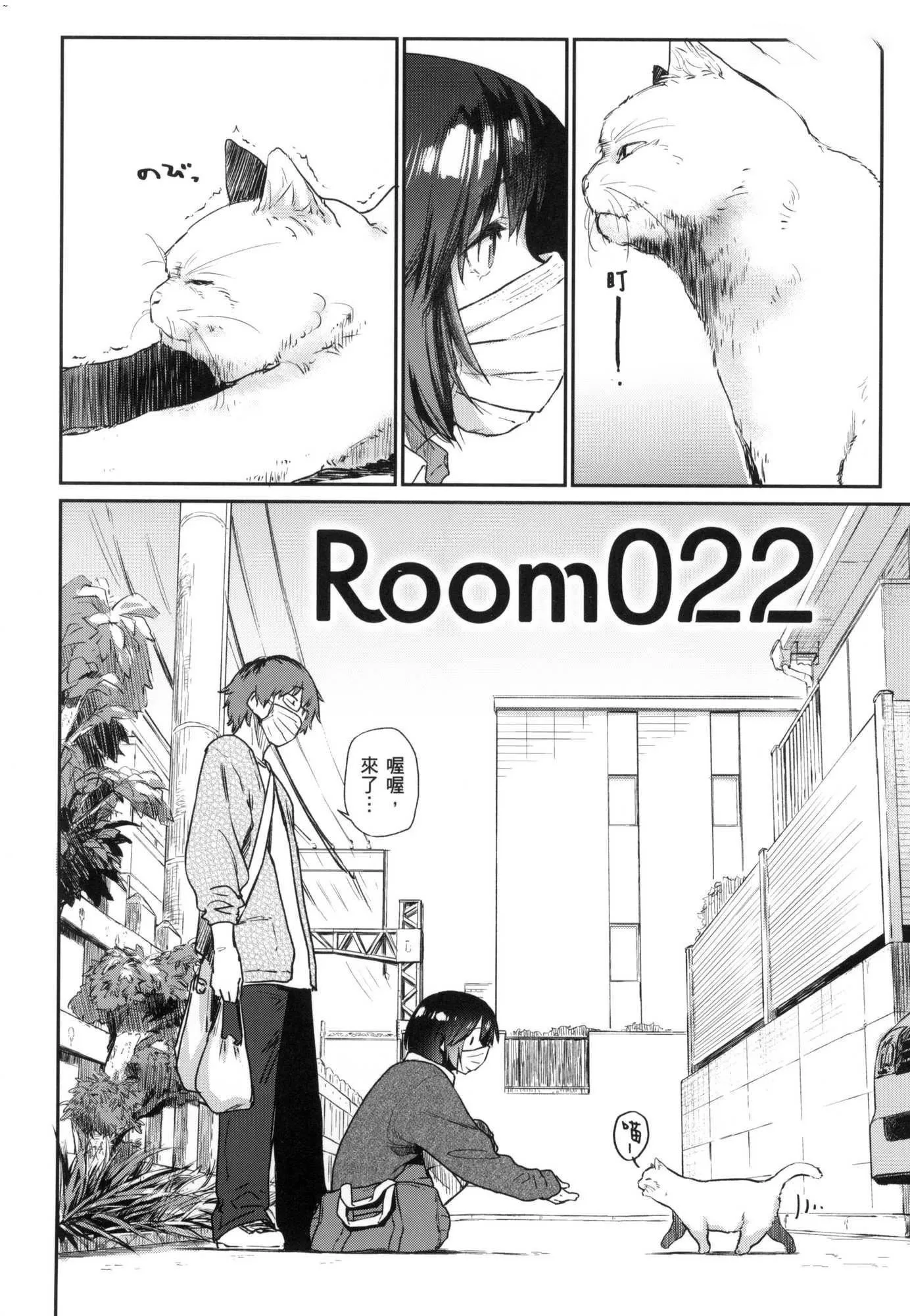 榨精系彼女榨精系女孩[中国翻訳][无修正] - 榨精系彼女榨精系女孩[中国翻訳][无修正] - page 165