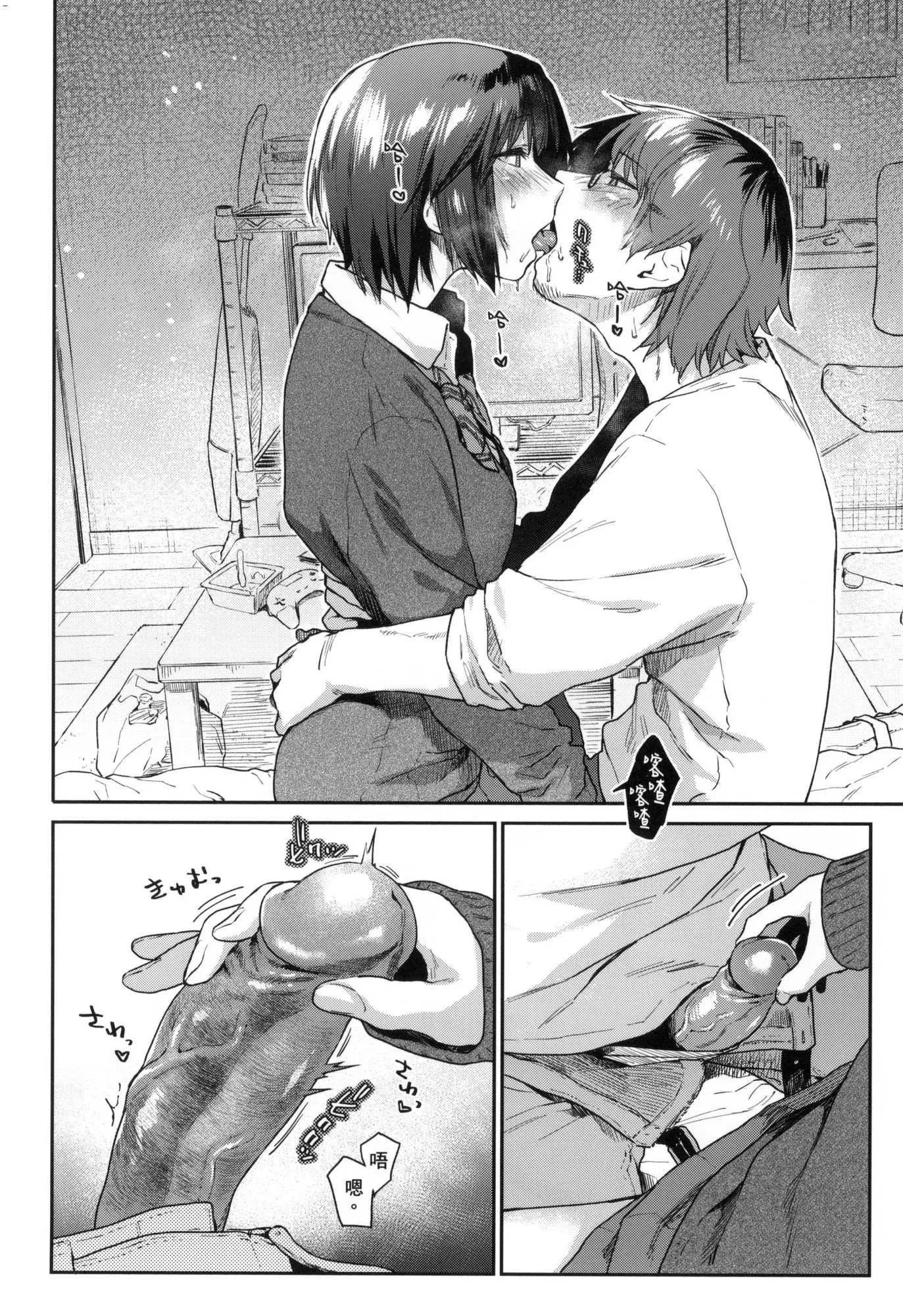 榨精系彼女榨精系女孩[中国翻訳][无修正] - 榨精系彼女榨精系女孩[中国翻訳][无修正] - page 173