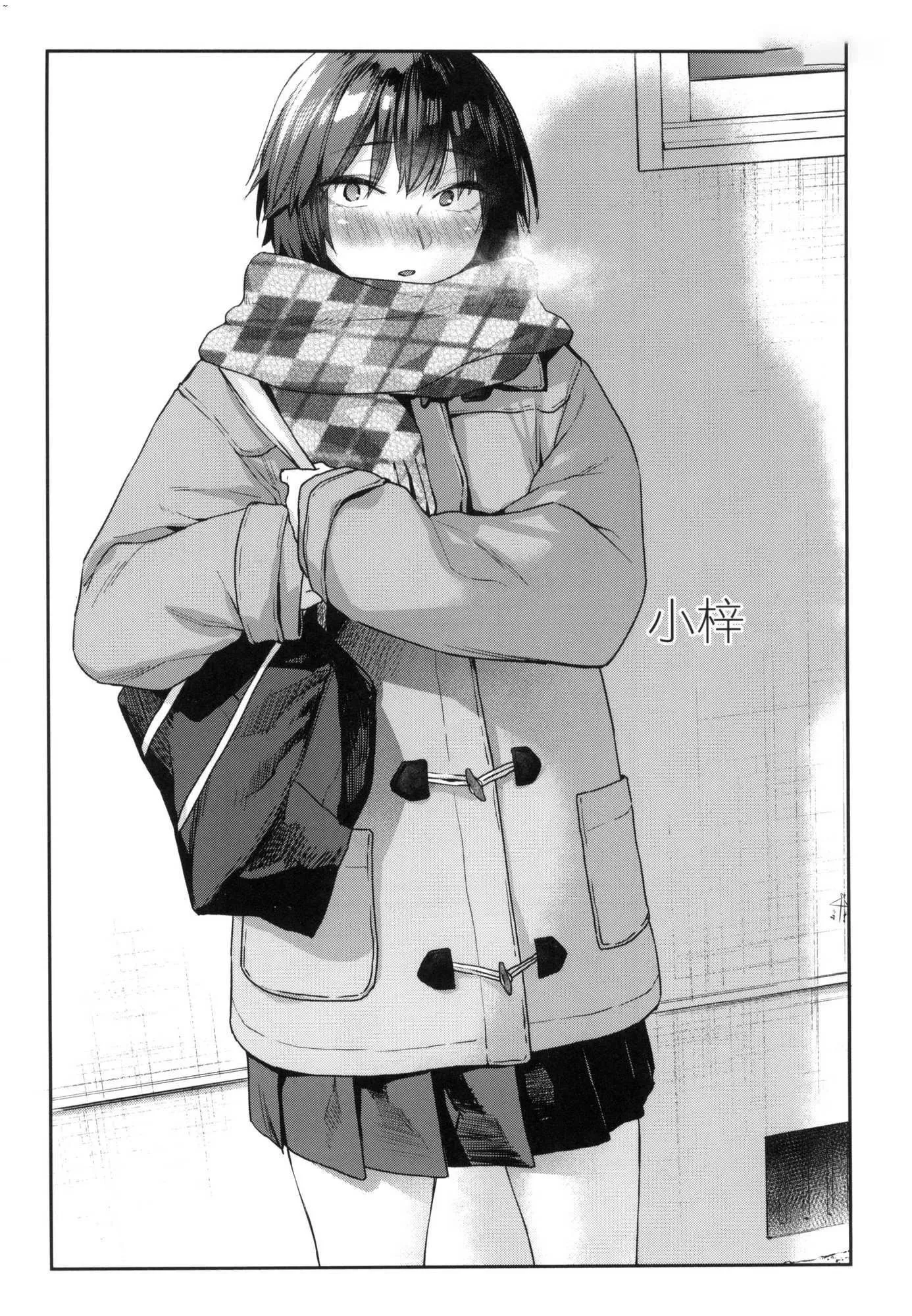 榨精系彼女榨精系女孩[中国翻訳][无修正] - 榨精系彼女榨精系女孩[中国翻訳][无修正] - page 194