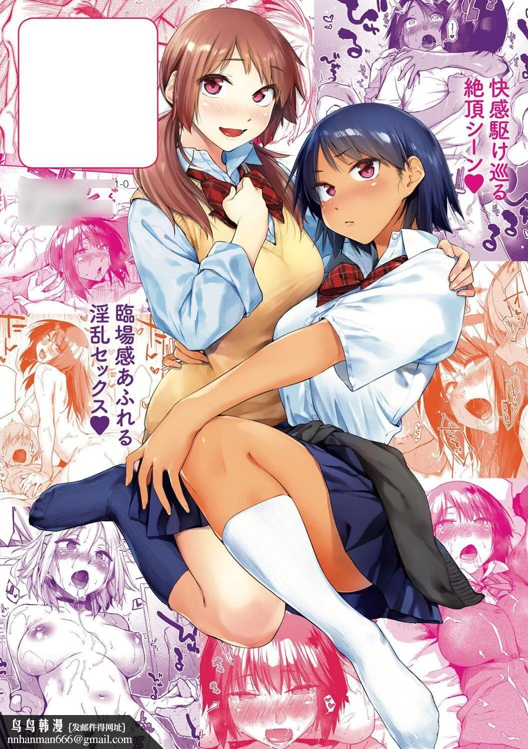 榨精系彼女榨精系女孩[中国翻訳][无修正] - 榨精系彼女榨精系女孩[中国翻訳][无修正] - page 200
