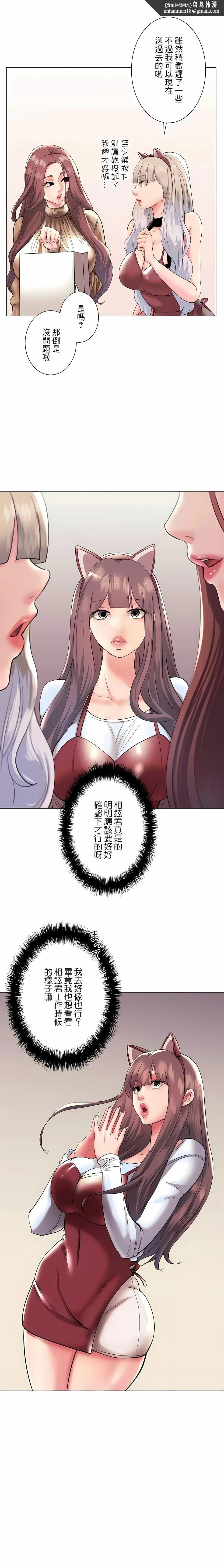 追求刺激的爱 - 第40话 - page 1