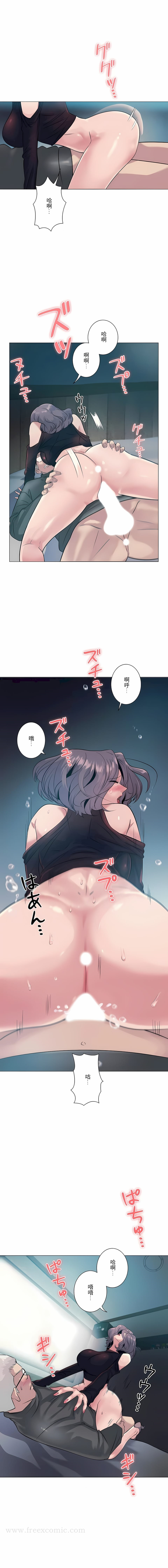 追求刺激的爱 - 第3话 - page 5