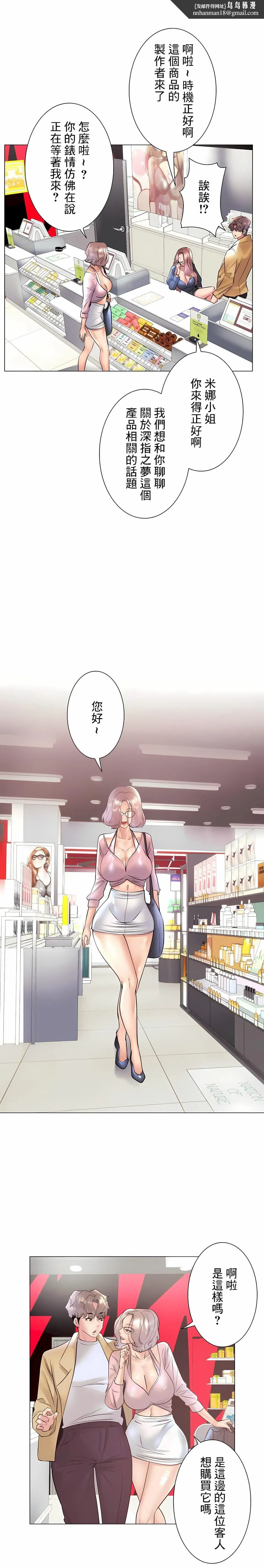 追求刺激的爱 - 第33话 - page 1