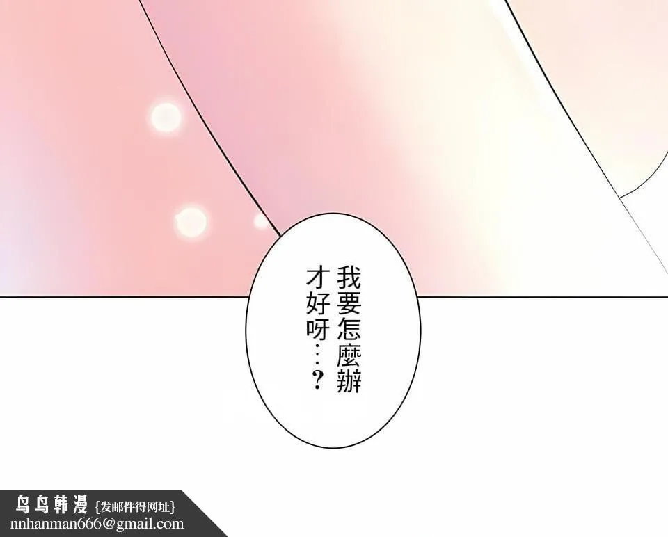 追求刺激的爱 - 第28话 - page 25