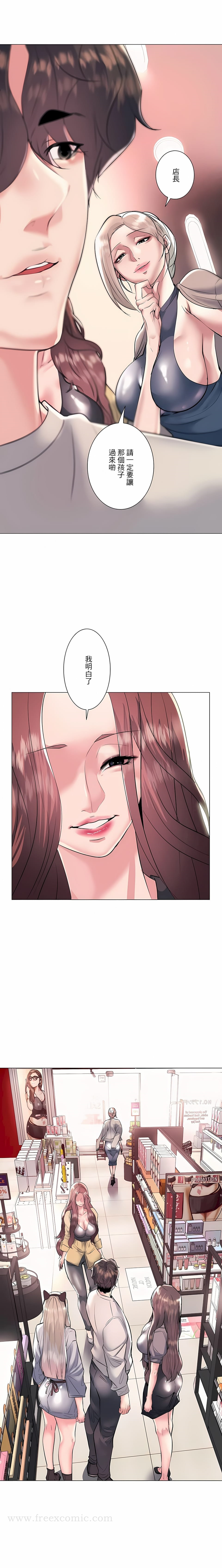 追求刺激的爱 - 第22话 - page 5