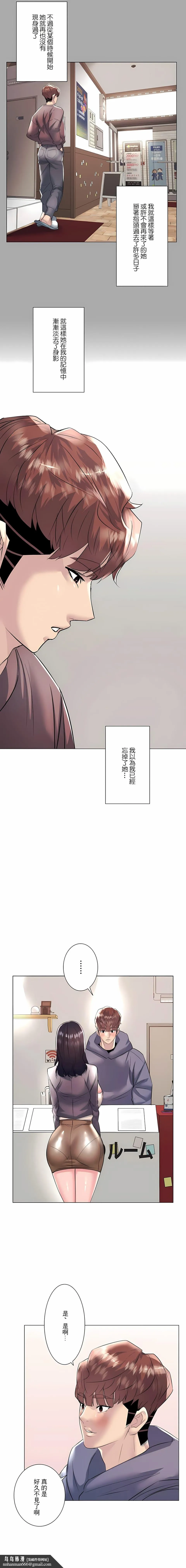 追求刺激的爱 - 第22话 - page 12