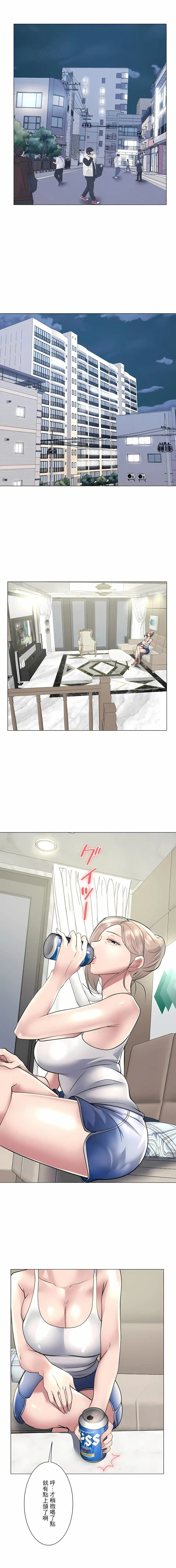 追求刺激的爱 - 第19话 - page 10