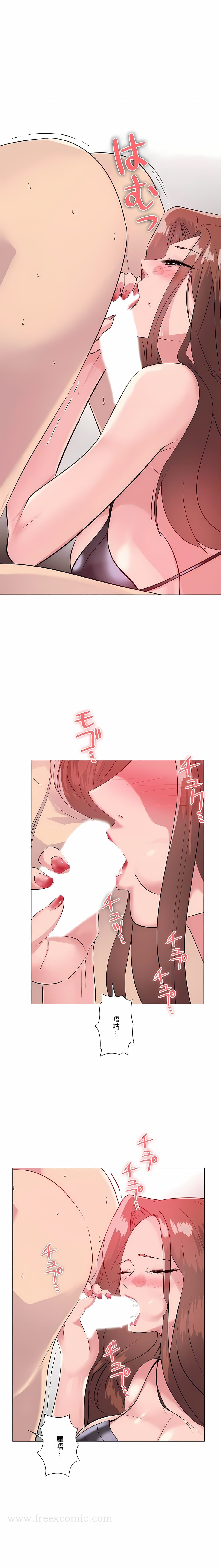 追求刺激的爱 - 第2话 - page 11