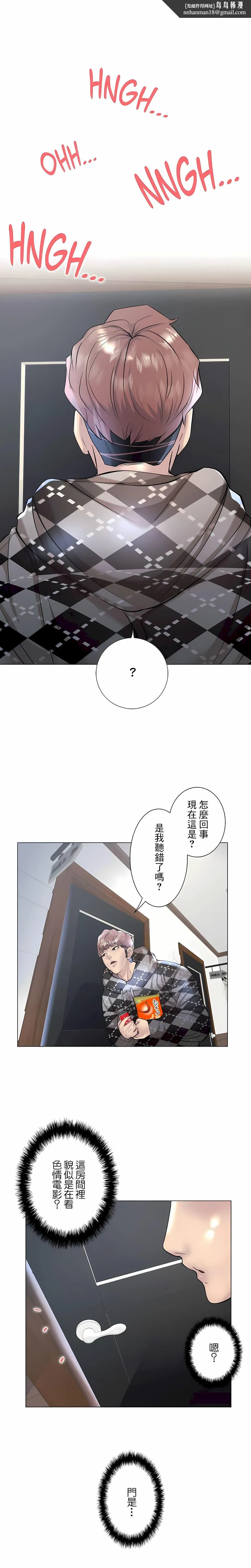 追求刺激的爱 - 第34话 - page 1