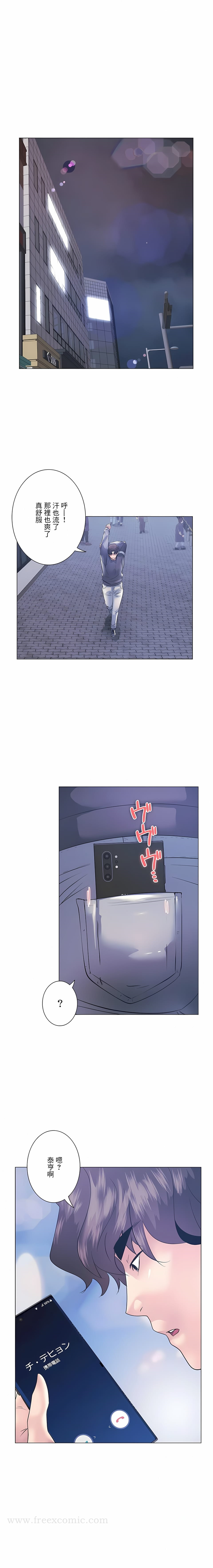 追求刺激的爱 - 第10话 - page 16