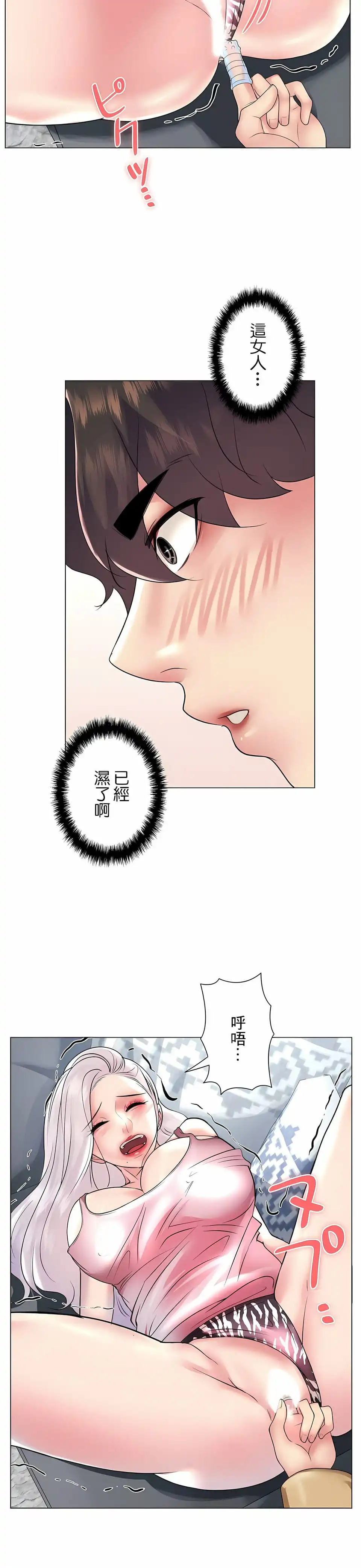 追求刺激的爱 - 第26话 - page 18