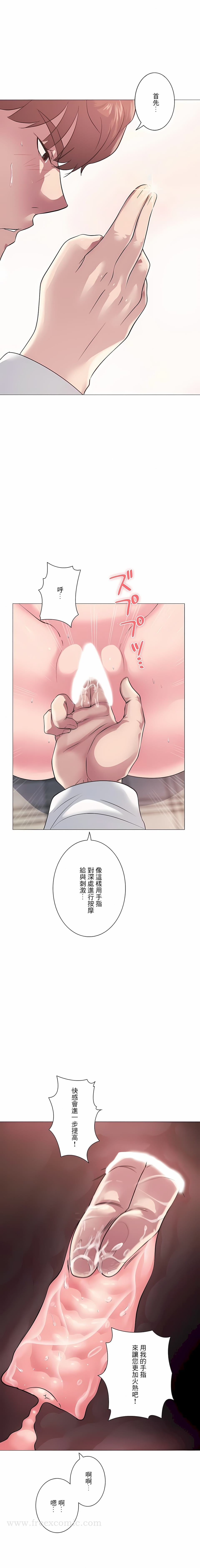 追求刺激的爱 - 第7话 - page 7