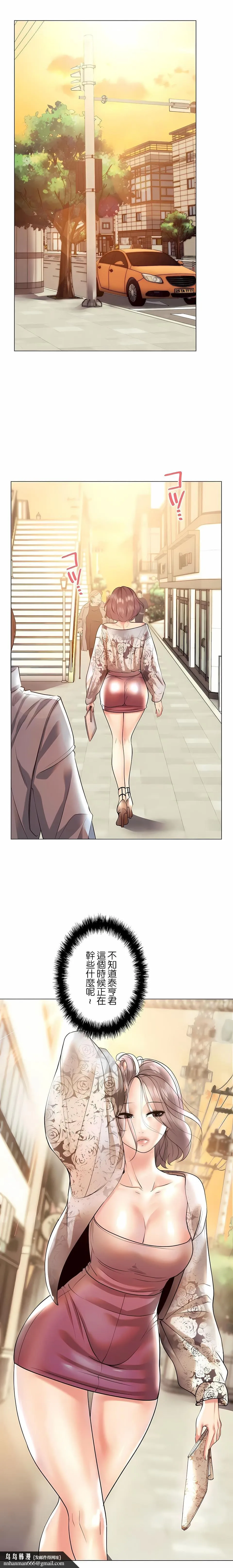 追求刺激的爱 - 第29话 - page 27