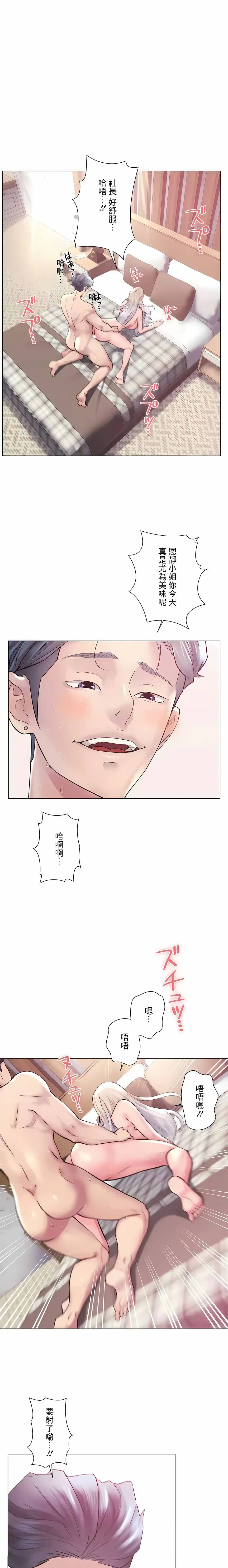 追求刺激的爱 - 第48话 - page 16