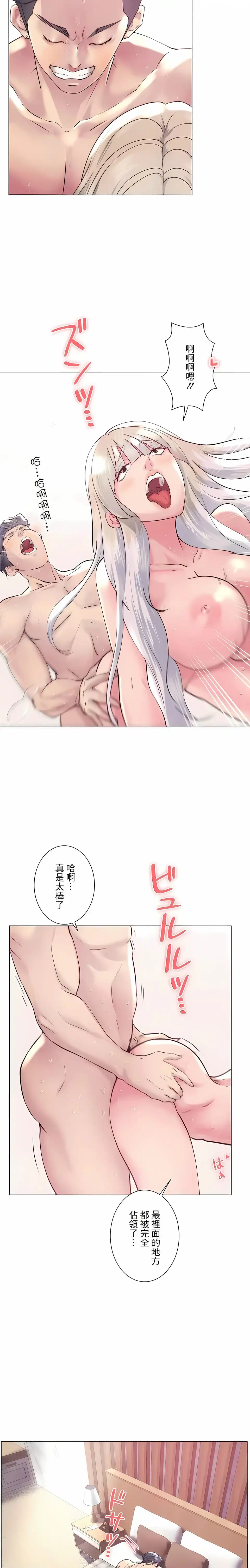 追求刺激的爱 - 第48话 - page 17