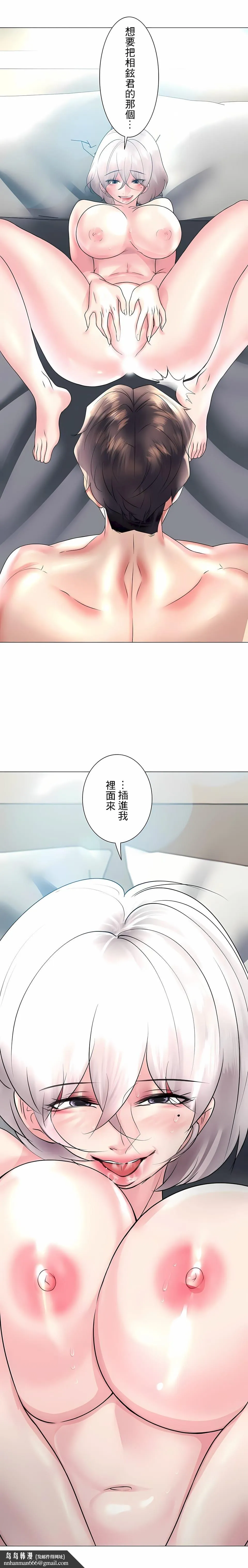 追求刺激的爱 - 第27话 - page 25