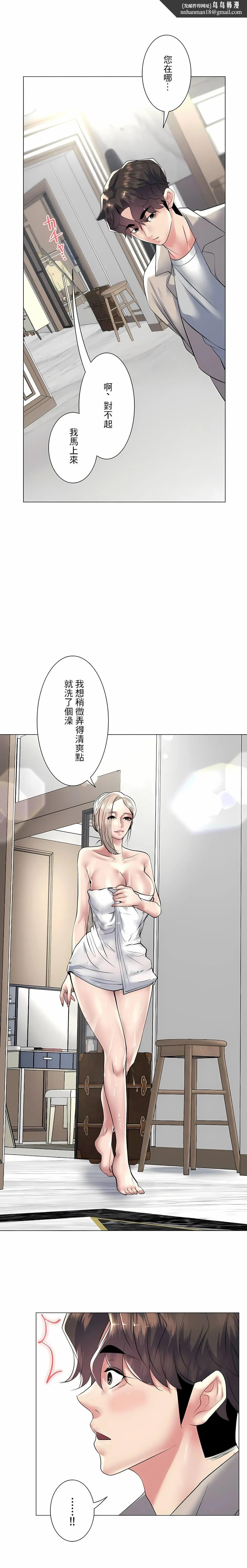 追求刺激的爱 - 第23话 - page 1