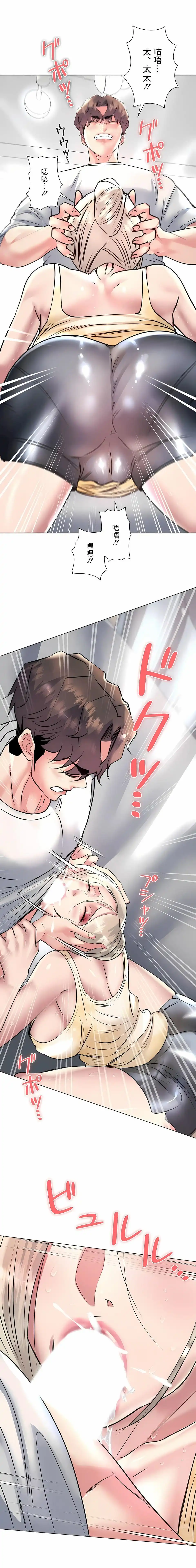 追求刺激的爱 - 第23话 - page 27