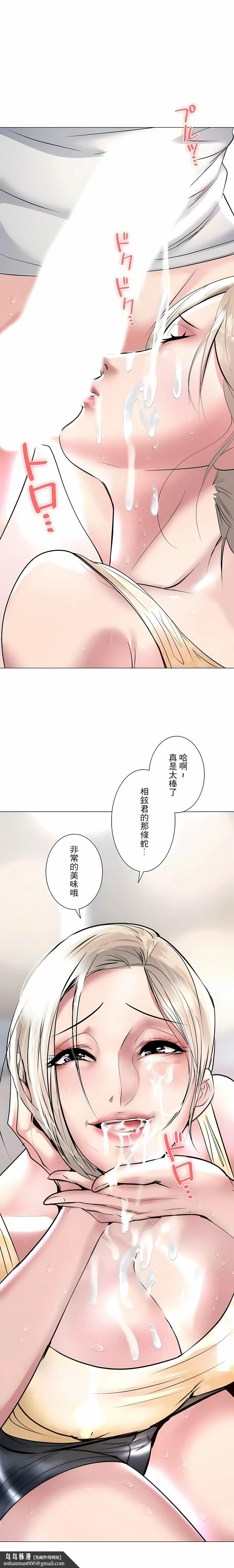 追求刺激的爱 - 第23话 - page 28