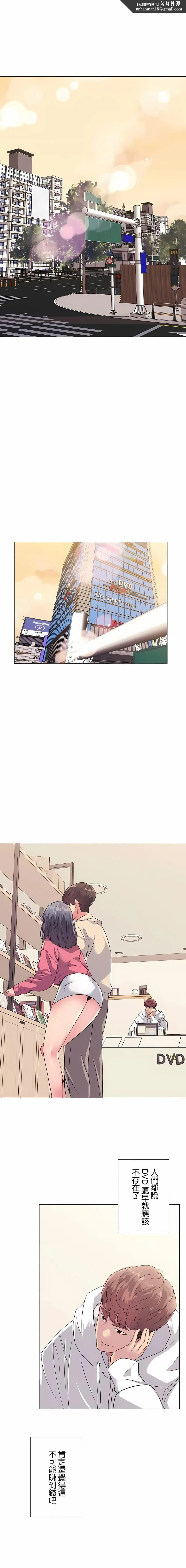 追求刺激的爱 - 第1话 - page 1