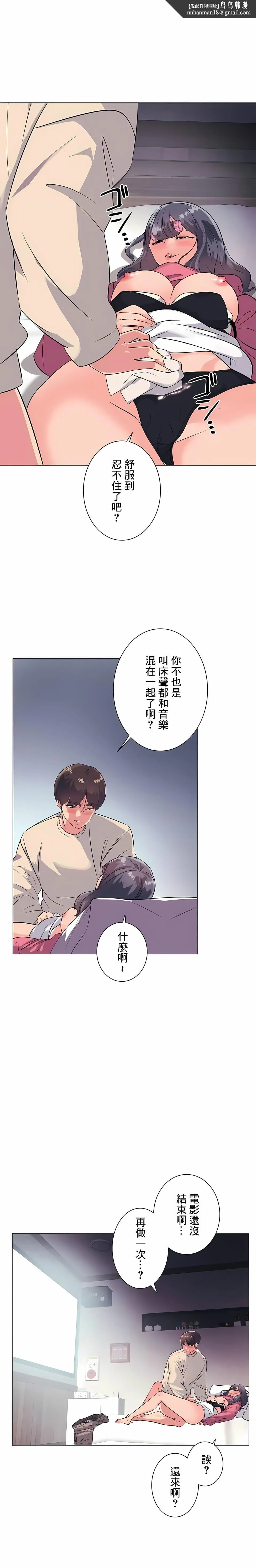 追求刺激的爱 - 第1话 - page 15