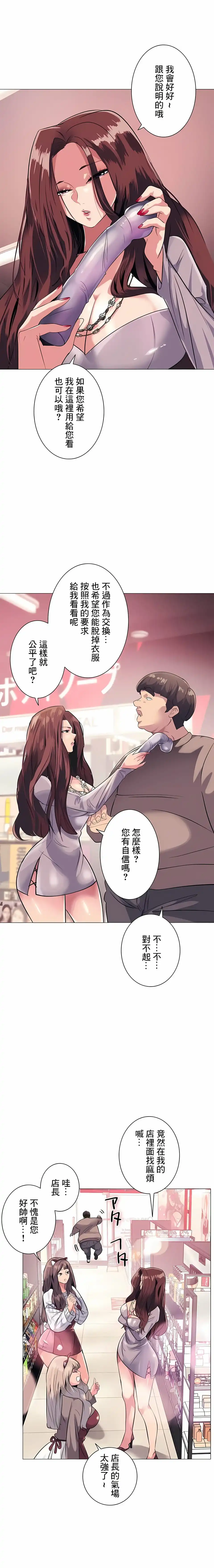 追求刺激的爱 - 第1话 - page 25