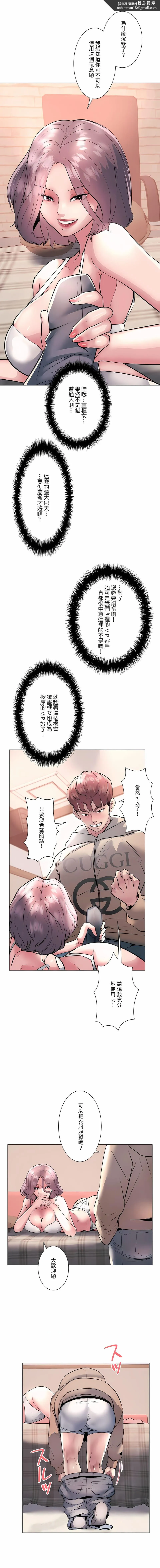 追求刺激的爱 - 第17话 - page 1
