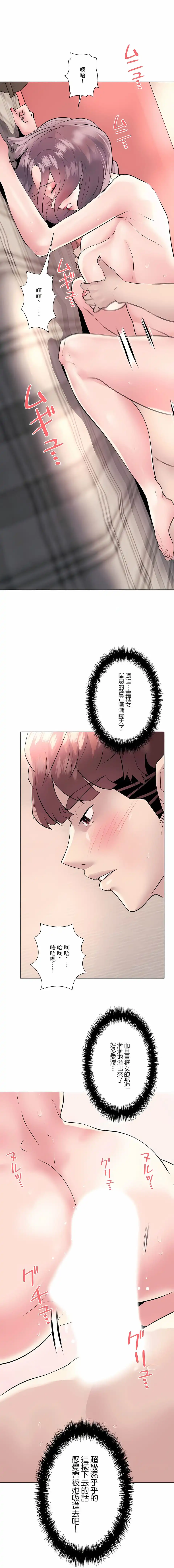 追求刺激的爱 - 第17话 - page 9