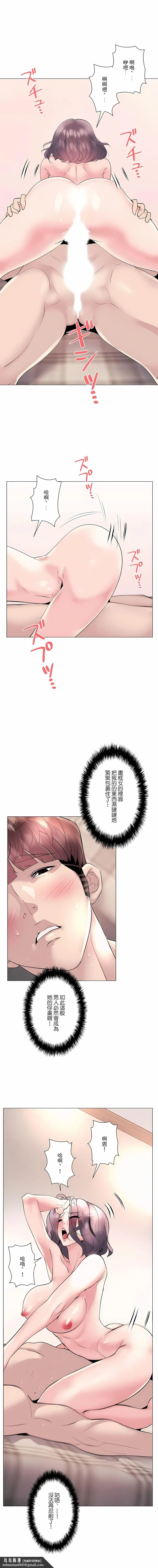 追求刺激的爱 - 第17话 - page 13