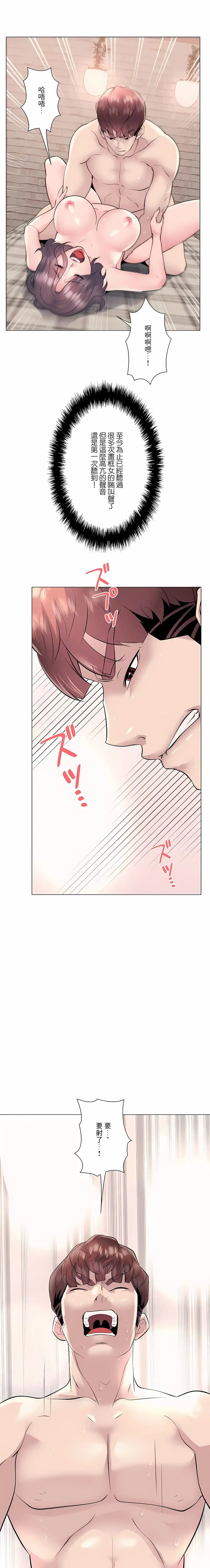 追求刺激的爱 - 第17话 - page 17