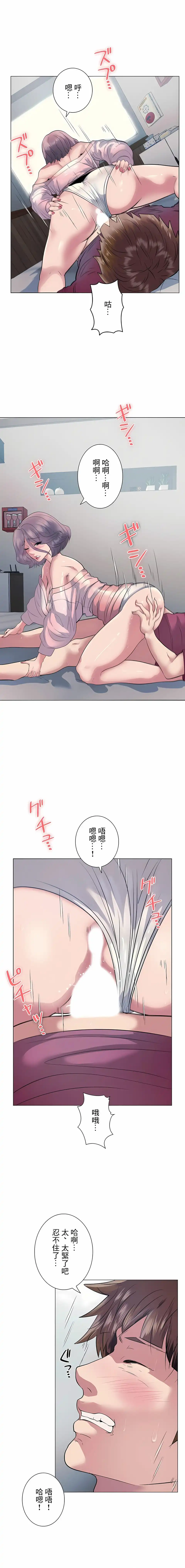 追求刺激的爱 - 第11话 - page 9