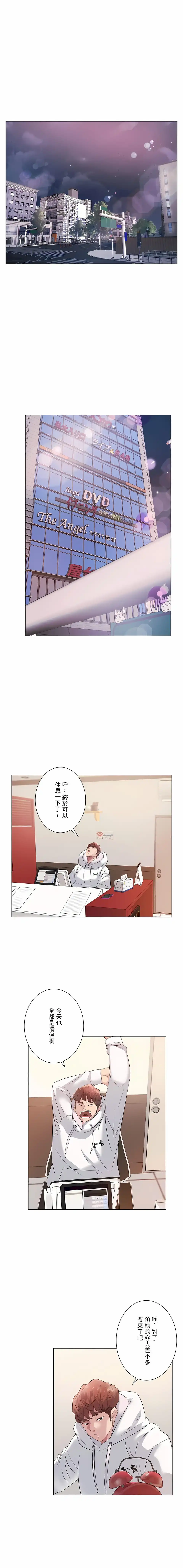 追求刺激的爱 - 第5话 - page 17