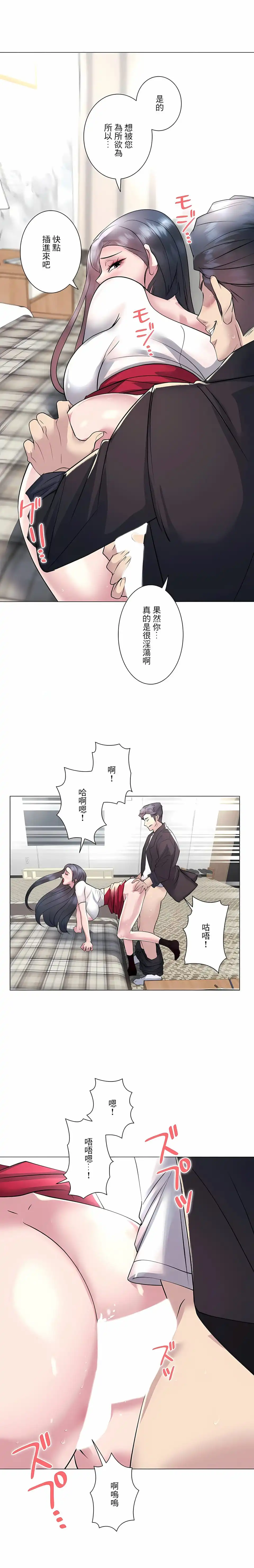 追求刺激的爱 - 第20话 - page 8