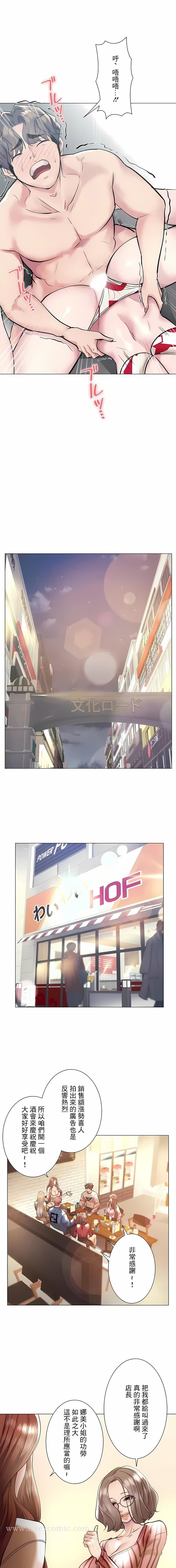 追求刺激的爱 - 第38话 - page 16