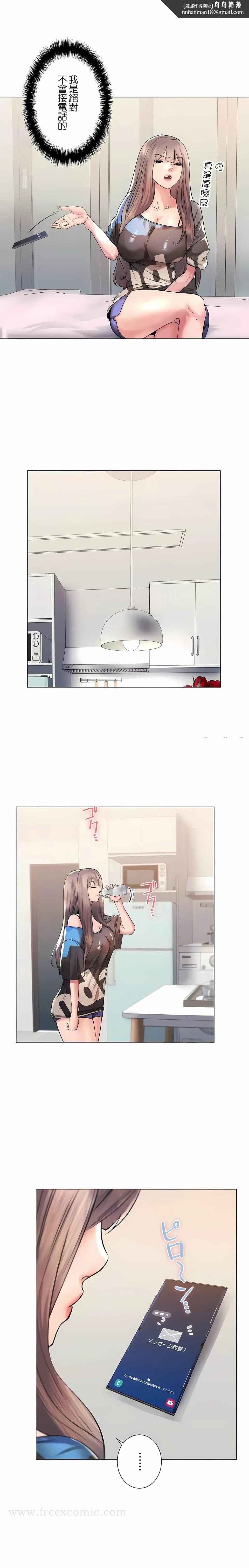 追求刺激的爱 - 第41话 - page 14