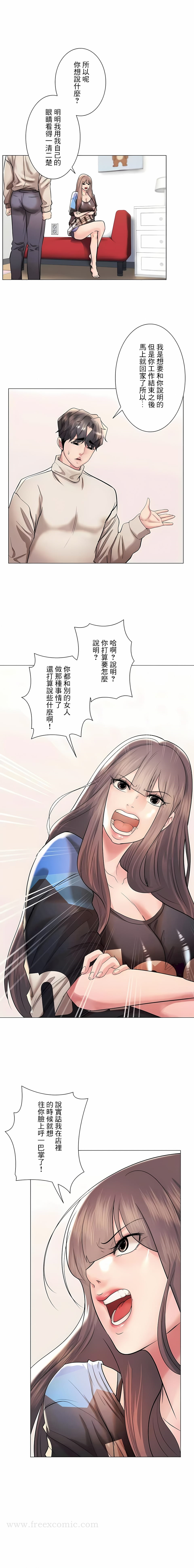 追求刺激的爱 - 第41话 - page 17