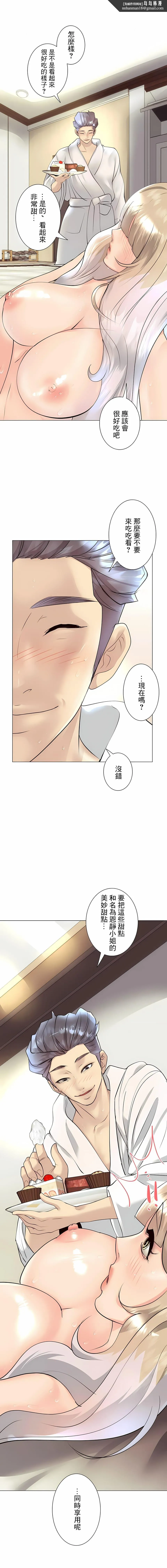 追求刺激的爱 - 第32话 - page 1