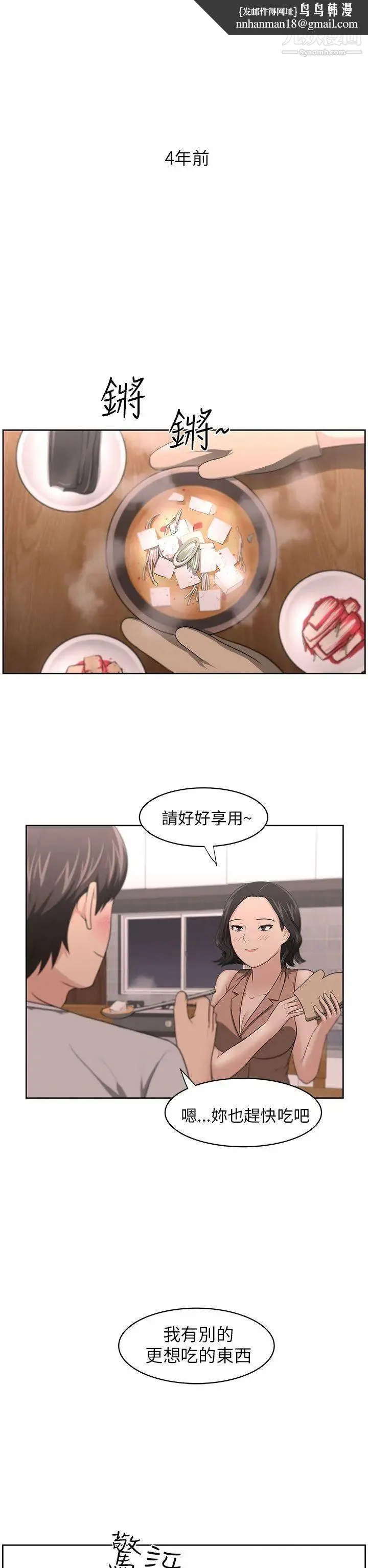 大叔1 - 第8话 - page 14