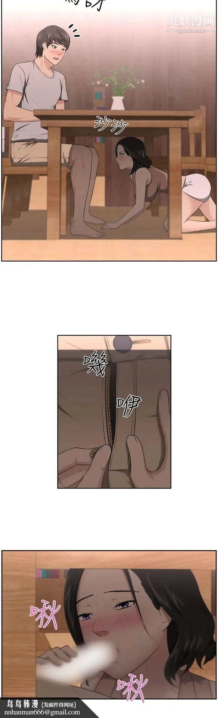 大叔1 - 第8话 - page 15