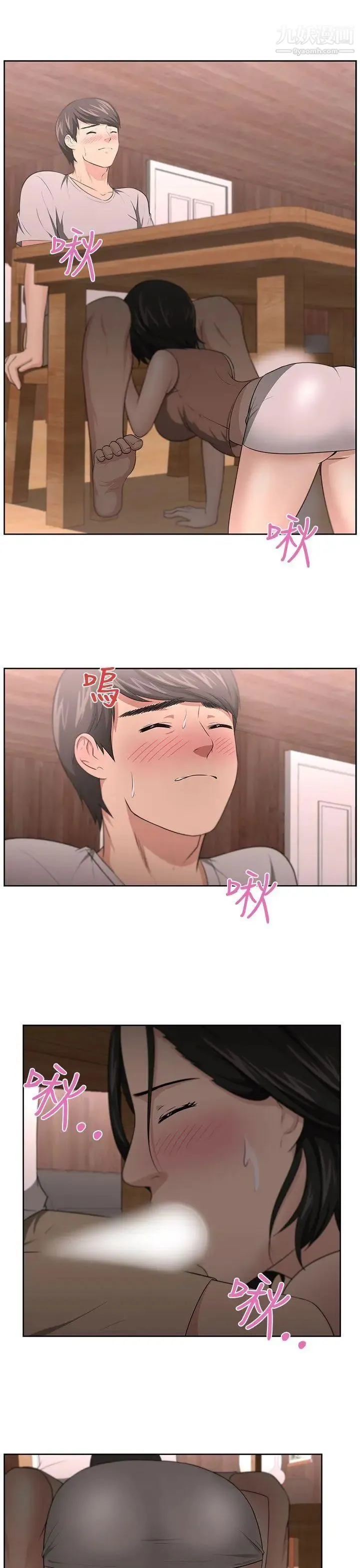 大叔1 - 第8话 - page 16