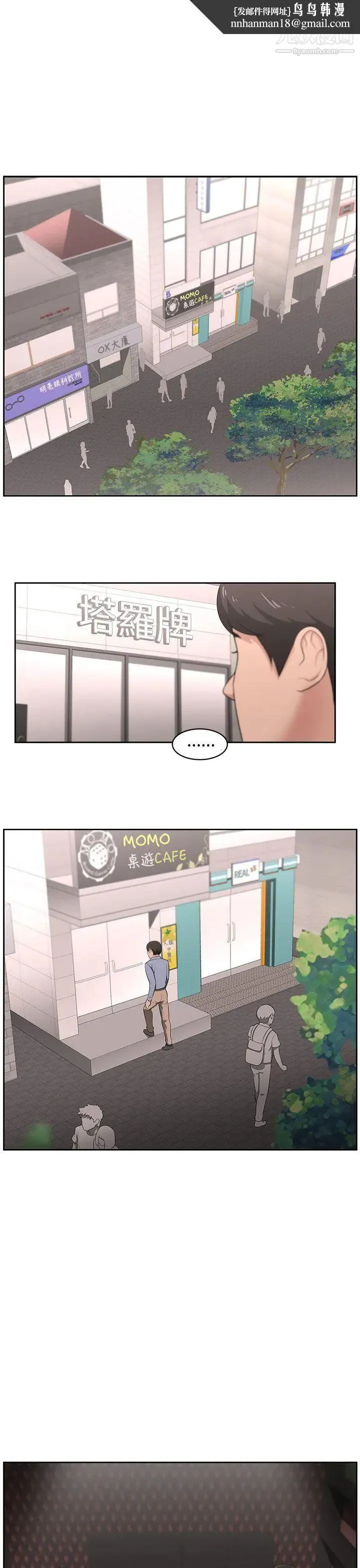 大叔1 - 第18话 - page 1