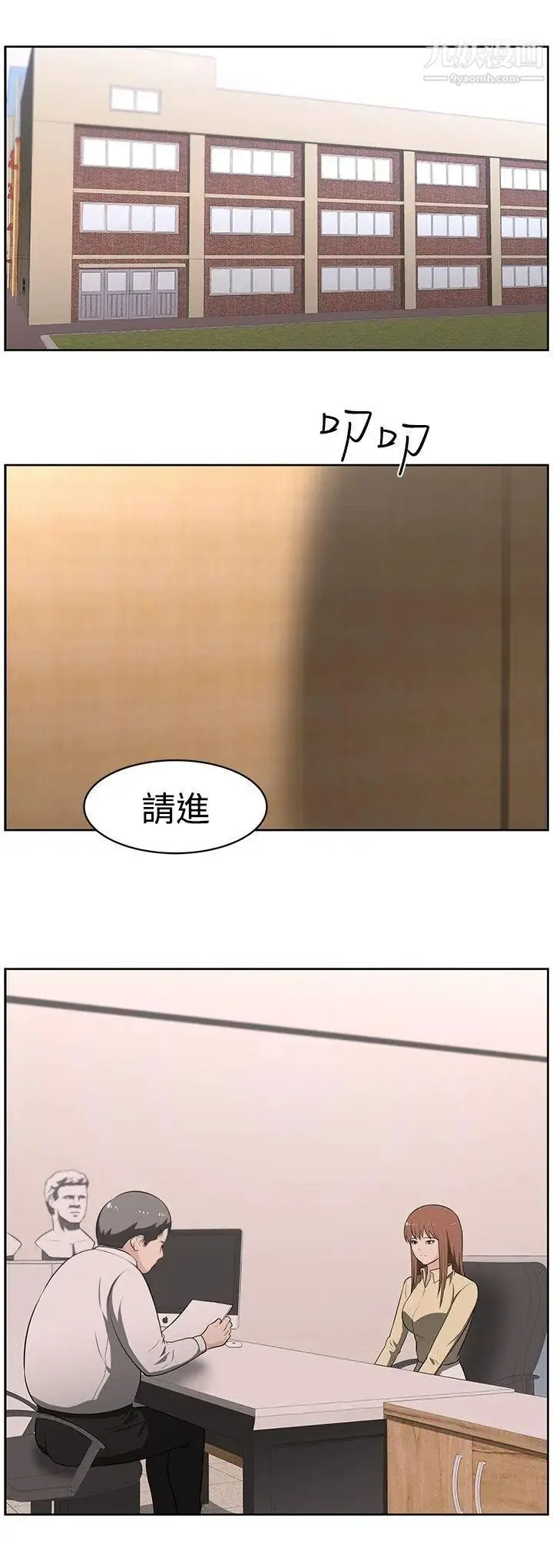 大叔1 - 第18话 - page 6