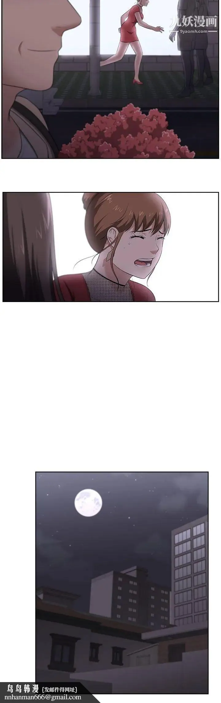 大叔1 - 第18话 - page 12