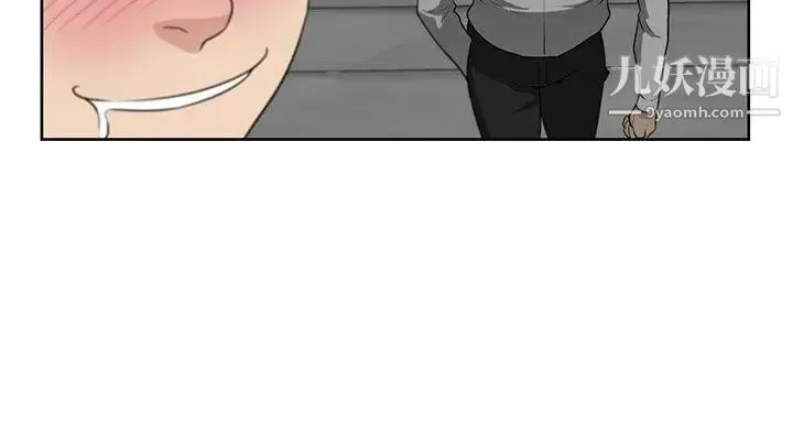 大叔1 - 第2话 - page 3