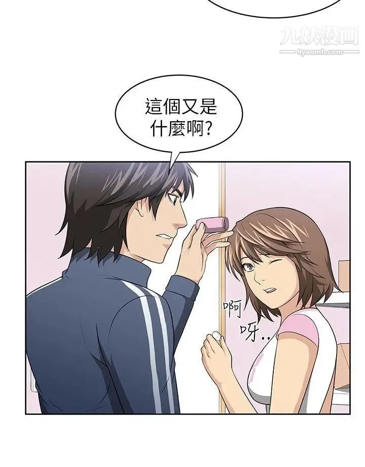 大叔1 - 第2话 - page 7