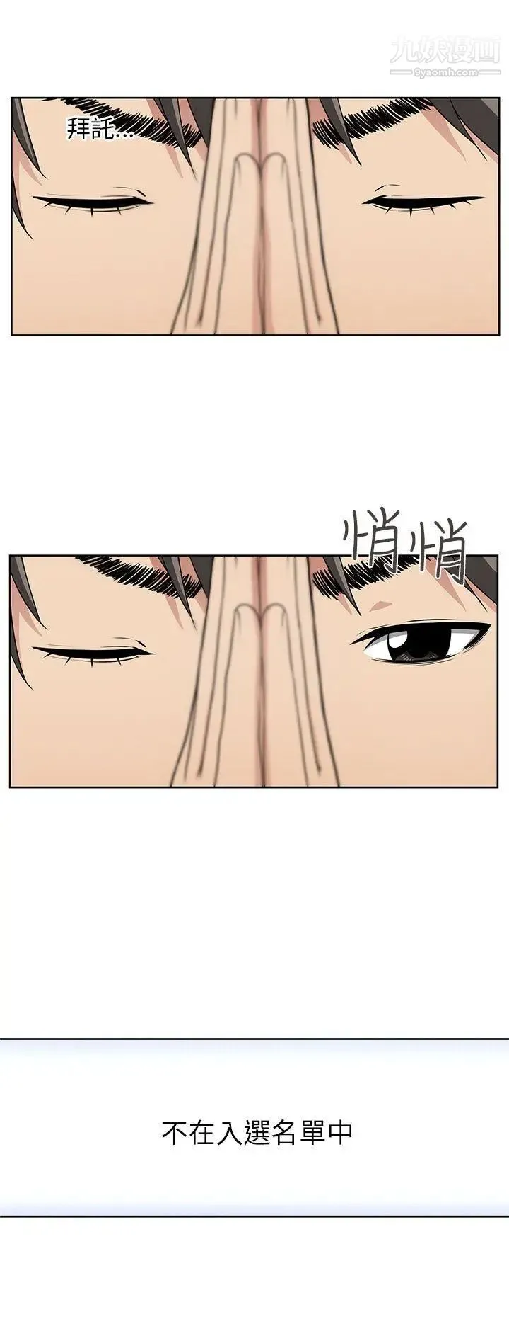 大叔1 - 第2话 - page 15