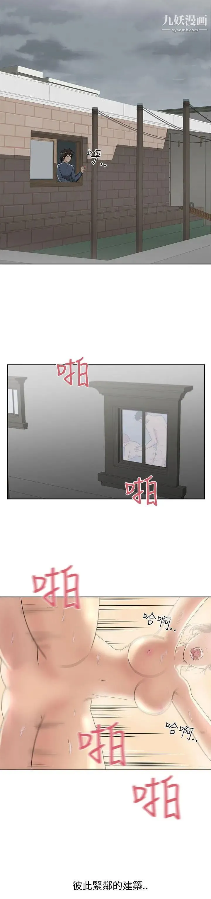 大叔1 - 第2话 - page 17